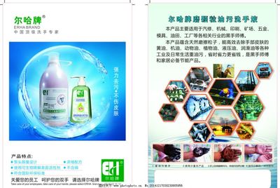 強(qiáng)力凈護(hù)，告別工業(yè)油污——高效洗手液，守護(hù)您的雙手健康