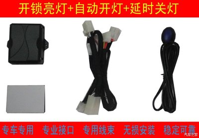 夜行無(wú)憂 解鎖駿捷大燈與自動(dòng)大燈升級(jí)全攻略
